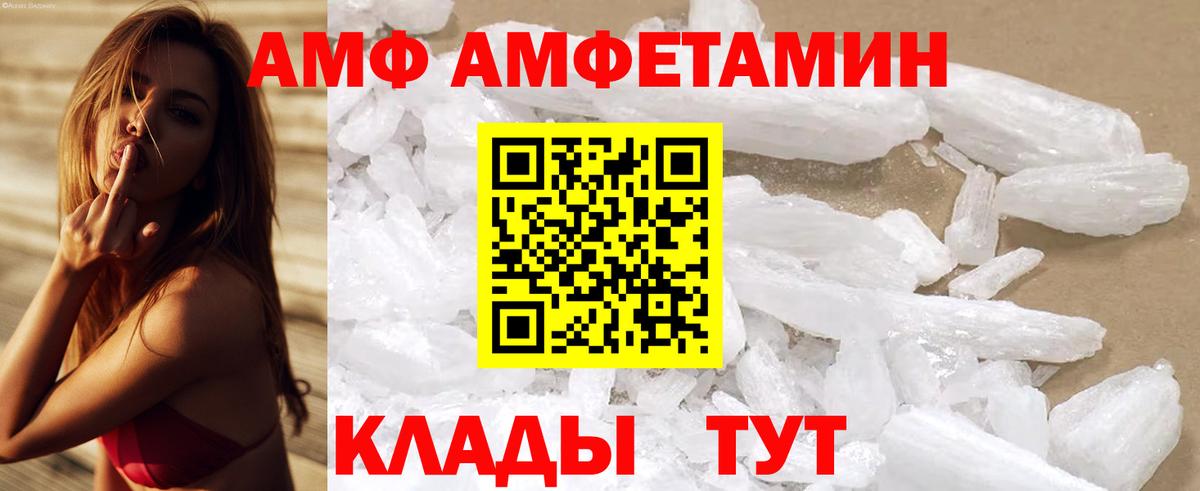 Amphetamine 97% Рязань