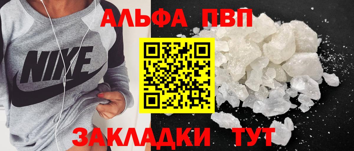 A-PVP крисы CK  Вход с VPN  Рязань  Alpha PVP Соль  APVP Соль 