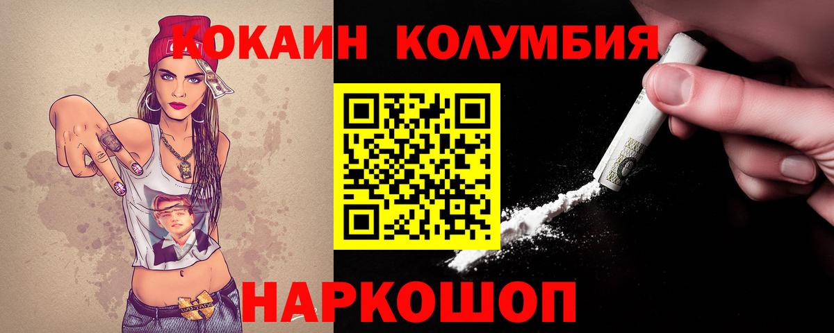 Кокаин Fish Scale Рязань