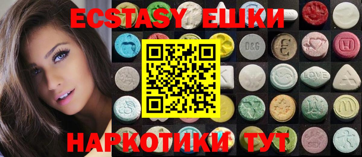 Ecstasy  ЭКСТАЗИ mix  Вход с VPN  Рязань  гидра ссылки  Экстази VHQ 