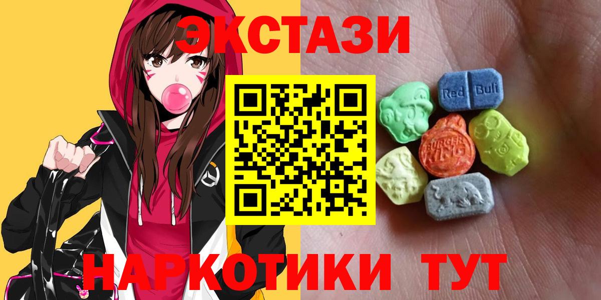 Ecstasy XTC Рязань
