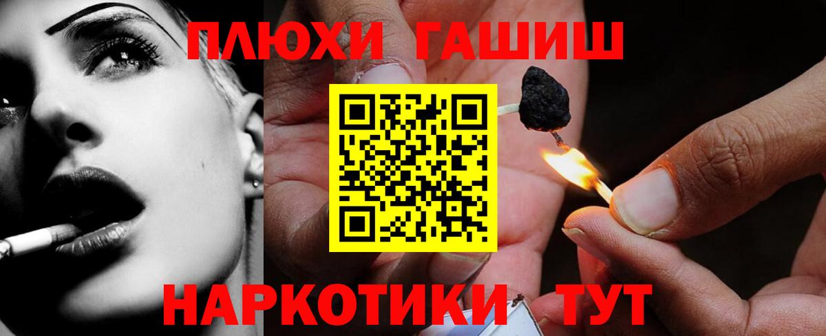Гашиш Premium Рязань