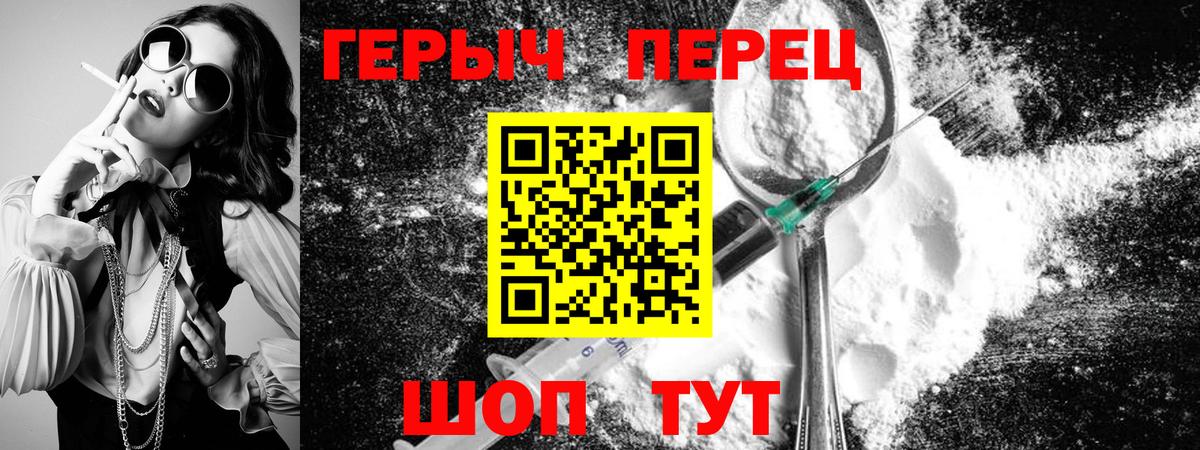 ГЕРОИН VHQ  Вход с VPN  Рязань 