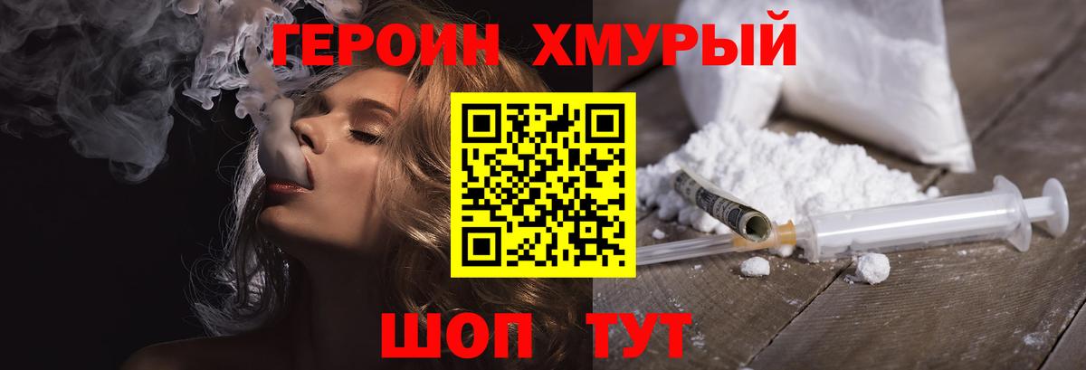 Героин белый Рязань