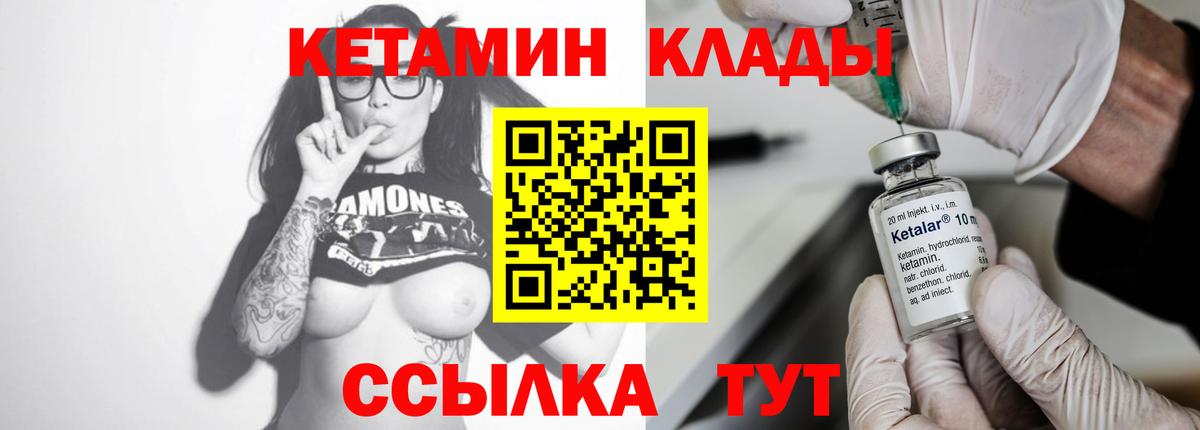 КЕТАМИН VHQ Рязань