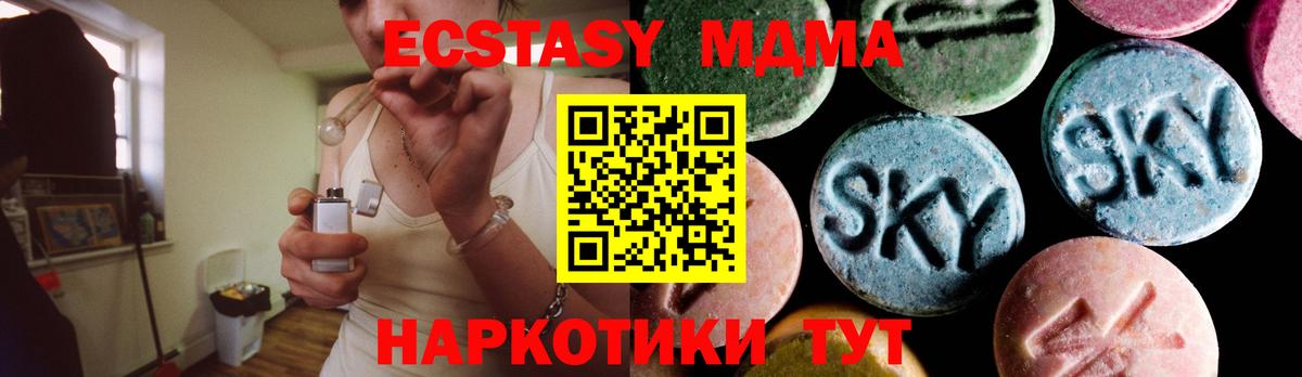 Рязань  МДМА  MDMA кристаллы  Вход с VPN  MDMA Molly 