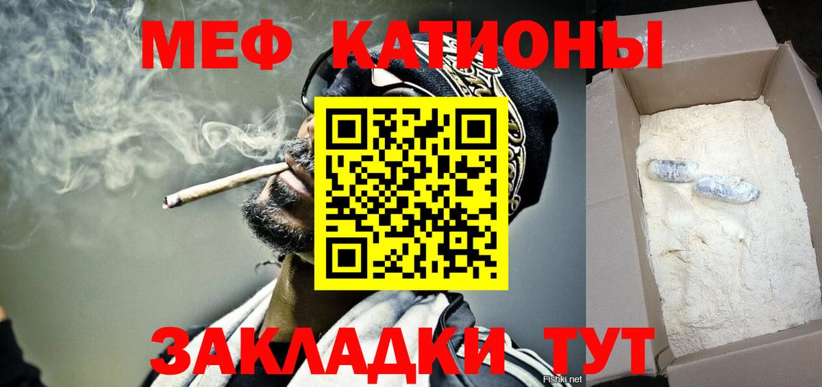 Меф мука  Меф  Рязань  Вход с VPN  Меф 4 MMC 