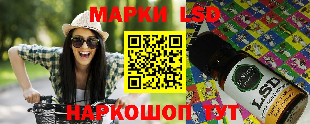 Марки 25I-NBOMe 1,8мг Рязань