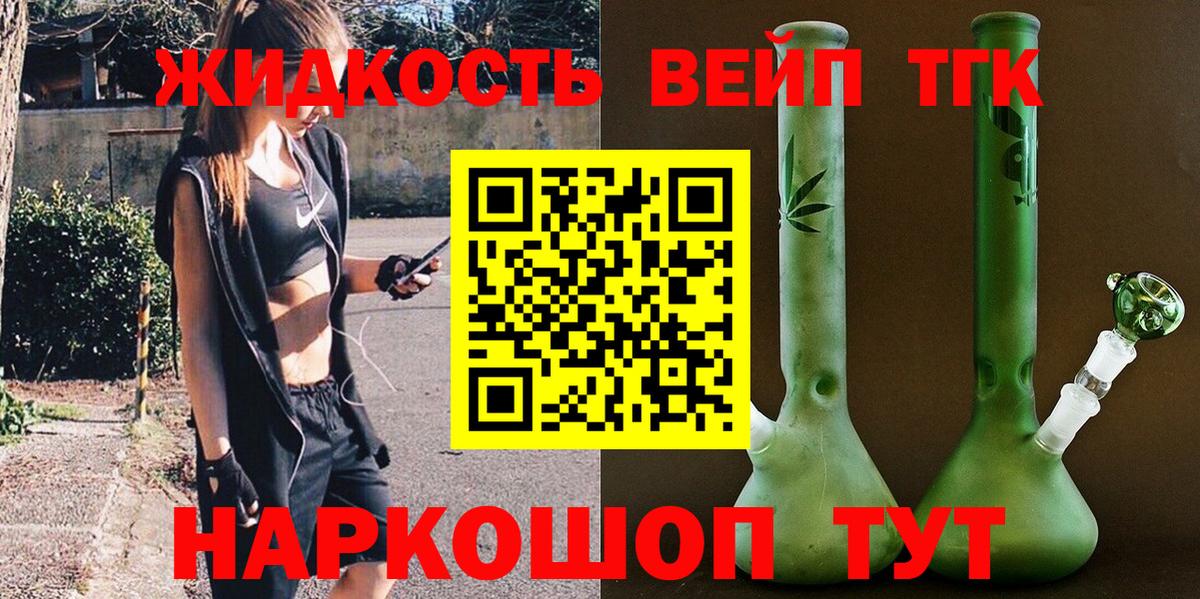 ТГК вейп Рязань