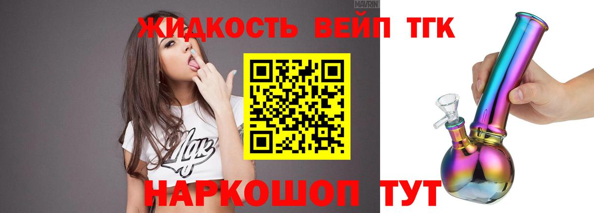 Дистиллят ТГК вейп  Вход с VPN  Рязань  Дистиллят ТГК вейп с тгк 